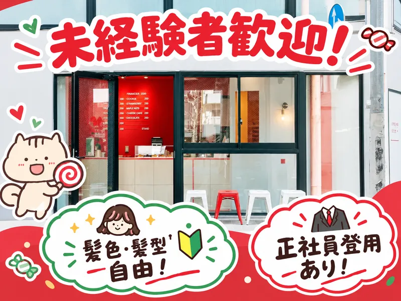 snaq.me stand 蔵前のアルバイト・バイト求人情報