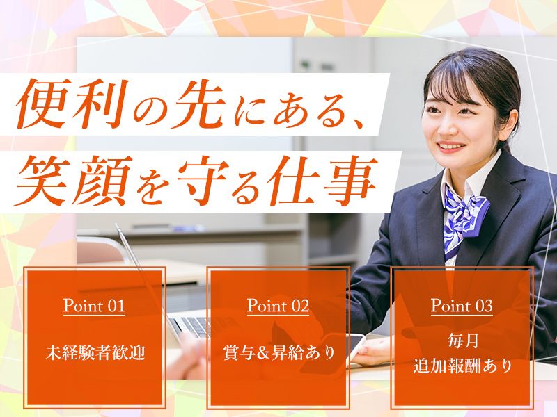株式会社イーエム通信の求人・転職情報