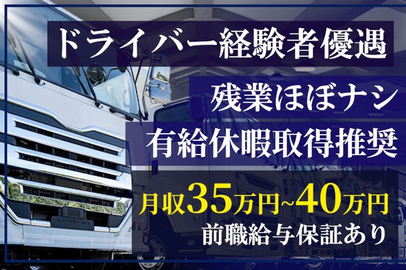 株式会社トーホークリーンのアルバイト・バイト求人情報-02