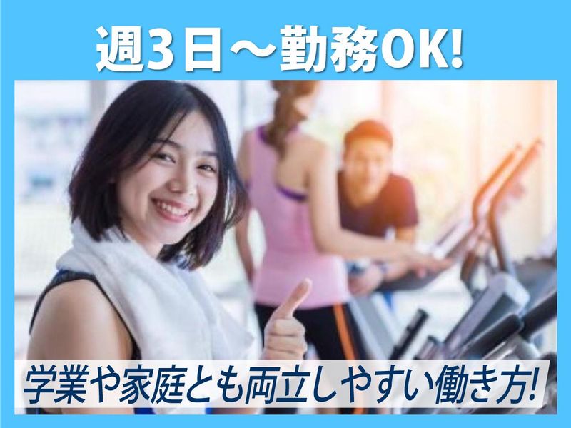 ジ・アンタンテ・フィットネスクラブ(株式会社プランナーズ・インターナショナル)の派遣求人情報