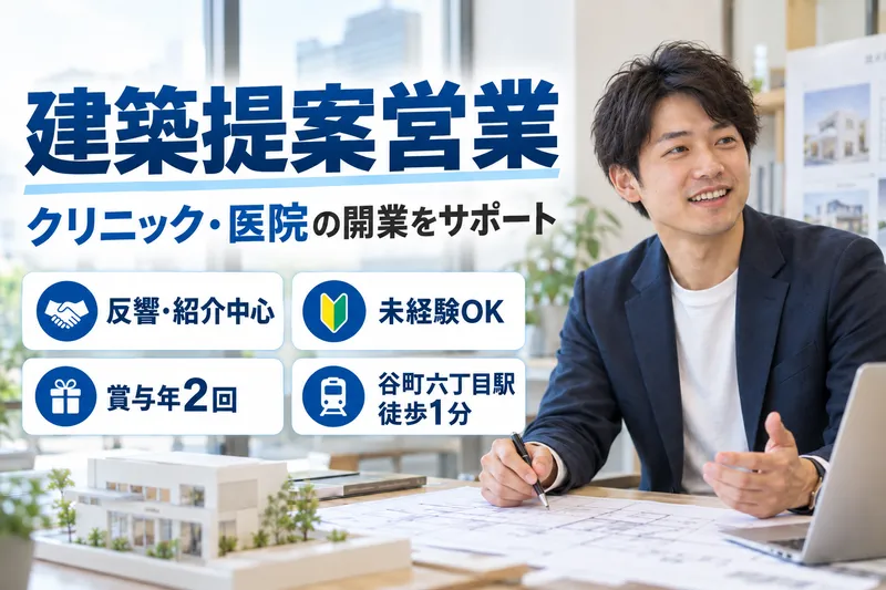 株式会社スクエアプラスの求人・転職情報