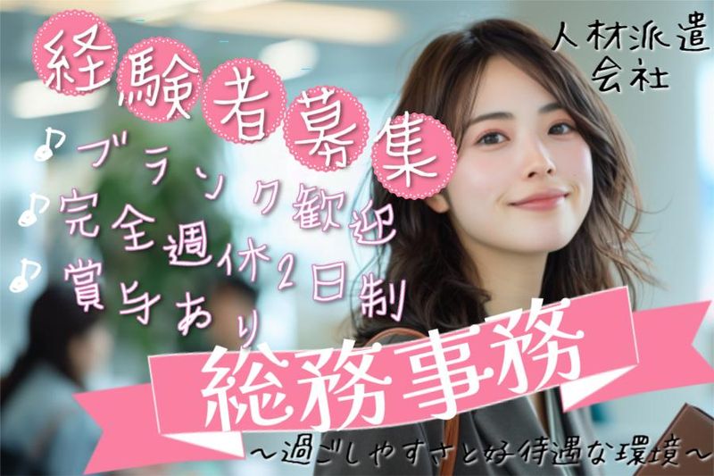 菱田産業株式会社の求人・転職情報