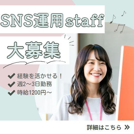 株式会社MIRAIz　みらいLABOのアルバイト・バイト求人情報-10