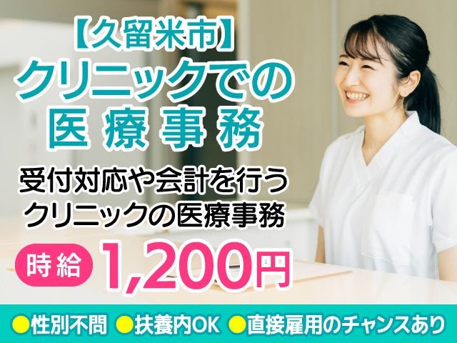 西日本エリートスタッフ株式会社のアルバイト・バイト求人情報-20