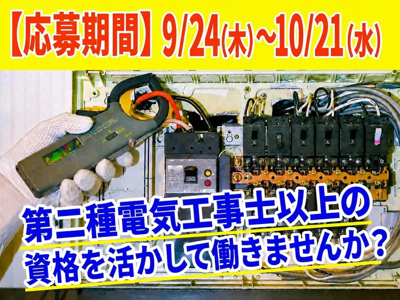 株式会社阿部八商店の求人・転職情報