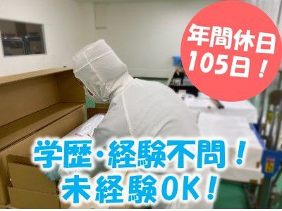 西村梱包倉庫　株式会社-0004の求人・転職情報