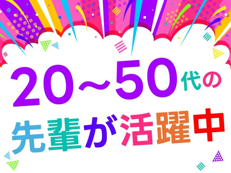 丸の内ストリートパーク2025 Winter周辺エリア/シンテイトラスト株式会社 渋谷支社のアルバイト・バイト求人情報-02