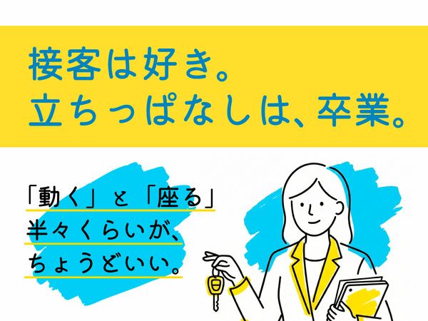 株式会社タカサワ-0001の求人・転職情報