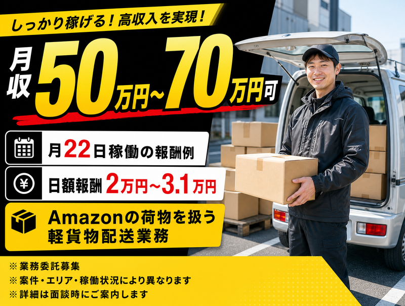 株式会社パシフィックワンマイルサポートの求人・転職情報