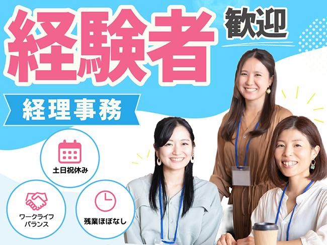 株式会社ウイズ・ユーの求人・転職情報
