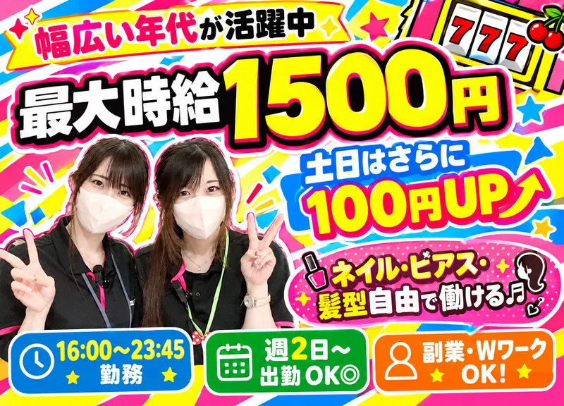 ハップス　千城台店のアルバイト・バイト求人情報