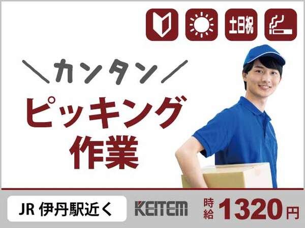 株式会社日本ケイテム
