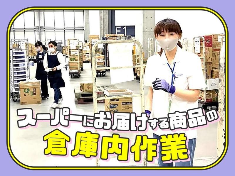 株式会社エルラインのアルバイト・バイト求人情報-03