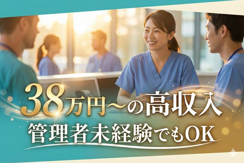 医療法人柏友会の求人・転職情報