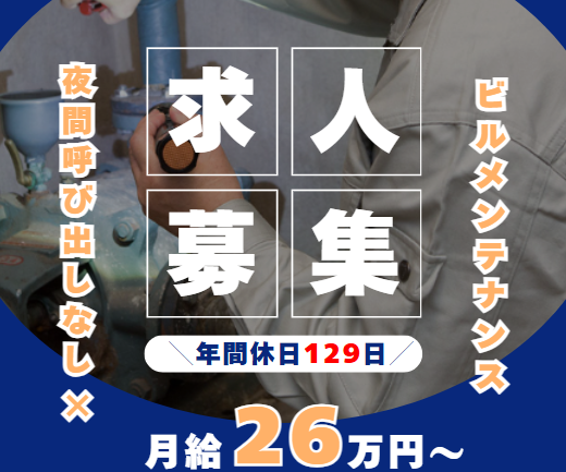フロンティア1株式会社　東京営業所の求人・転職情報