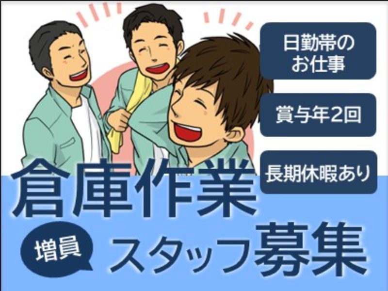 トクセン工業株式会社の求人・転職情報