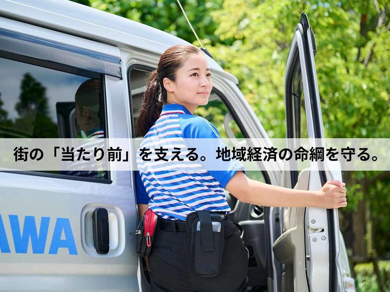 佐川急便株式会社