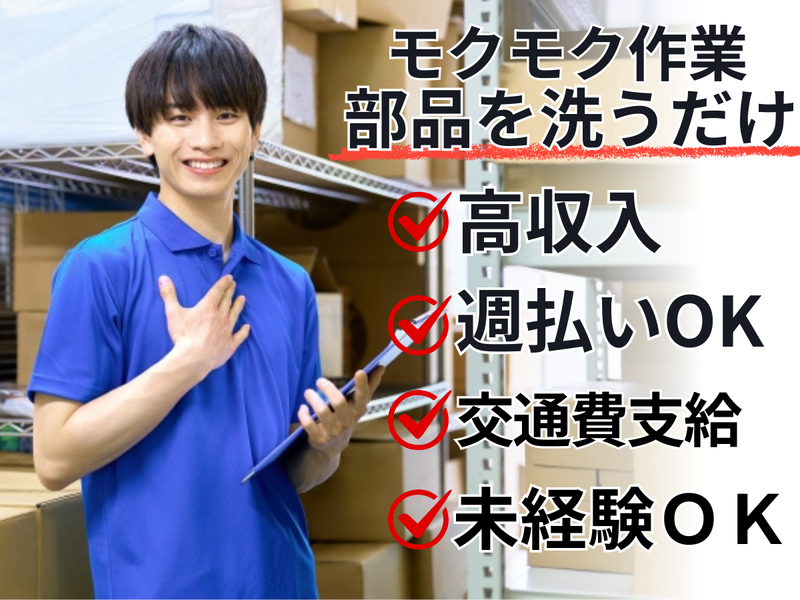 株式会社ソルテックのアルバイト・バイト求人情報-07