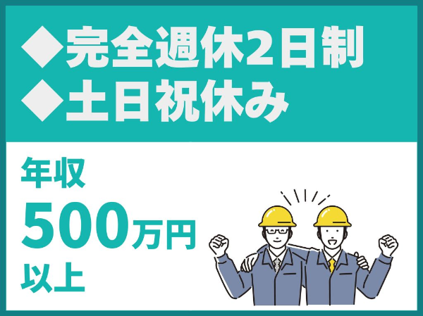 野里電気工業株式会社の求人・転職情報