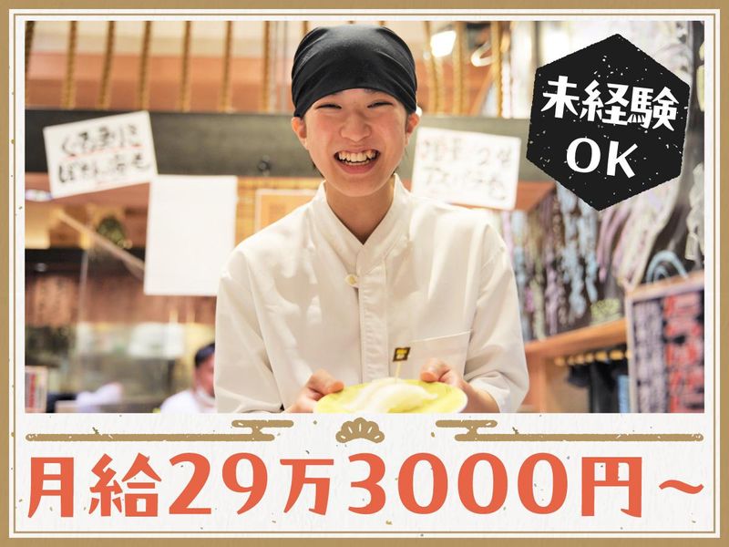 株式会社はなまる-0014の求人・転職情報