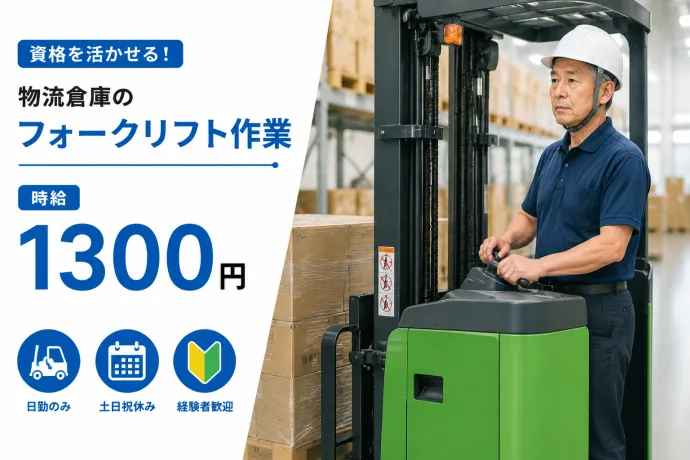 株式会社NCIのアルバイト・バイト求人情報