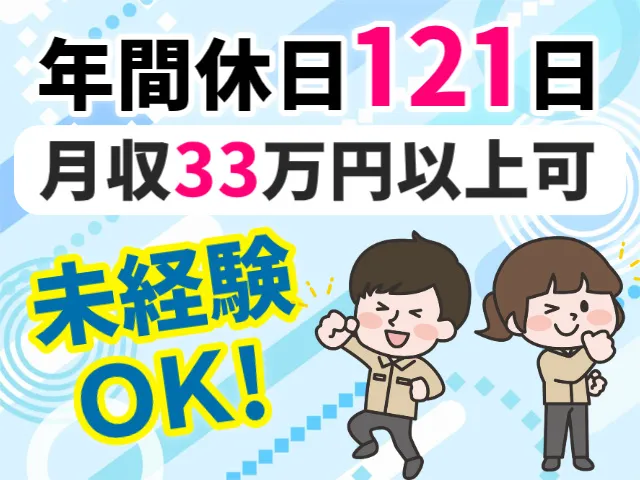 株式会社ヒューマンアイ 仙台営業所のアルバイト・バイト求人情報