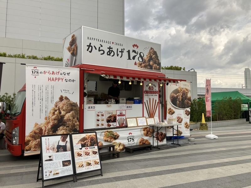 株式会社稲葉家のアルバイト・バイト求人情報-04