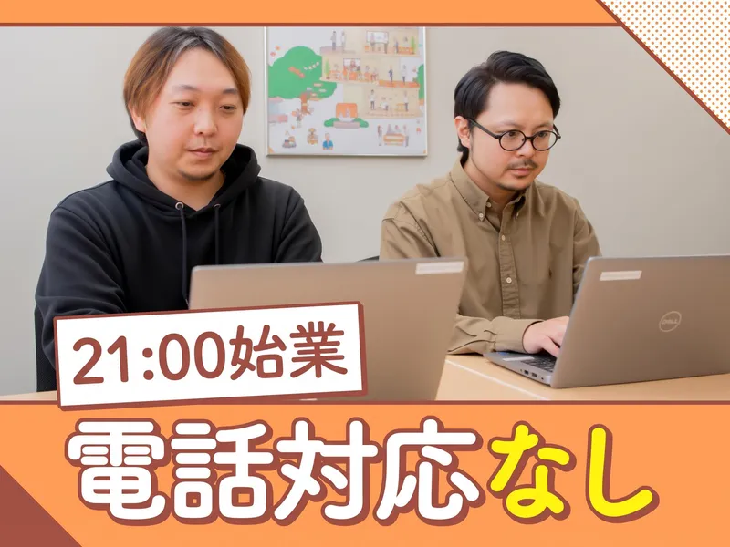 ポールトゥウィン株式会社　札幌第三センターのアルバイト・バイト求人情報