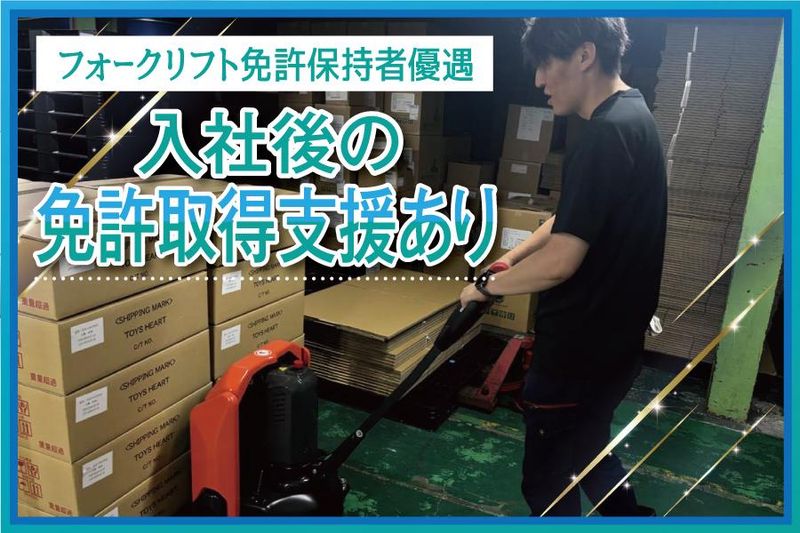株式会社トライラボのアルバイト・バイト求人情報-02