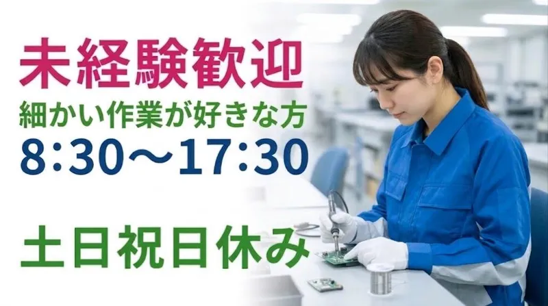京西スタッフサービス株式会社【神奈川県横浜市南区中村町】石川町駅のアルバイト・バイト求人情報