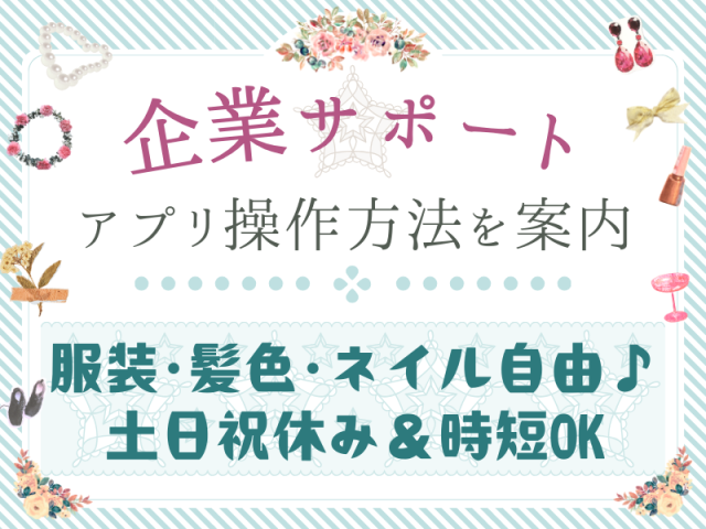 SocioFuture WIT株式会社のアルバイト・バイト求人情報-03