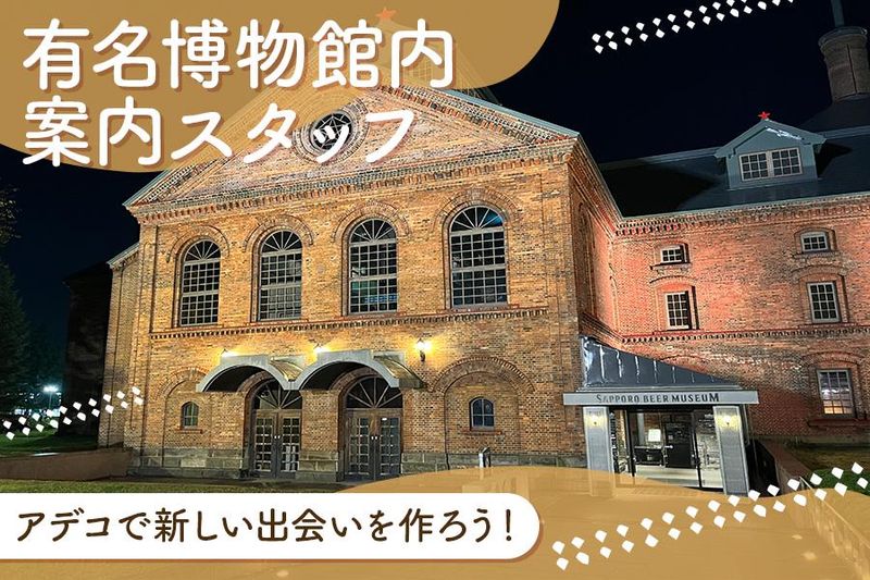 アデコ株式会社-0002の求人・転職情報