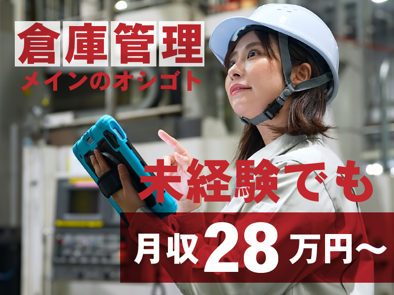 有限会社マックスラインの求人・転職情報