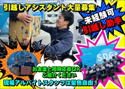 埼玉県 和光市の引越しスタッフの求人 | Indeed (インディード)