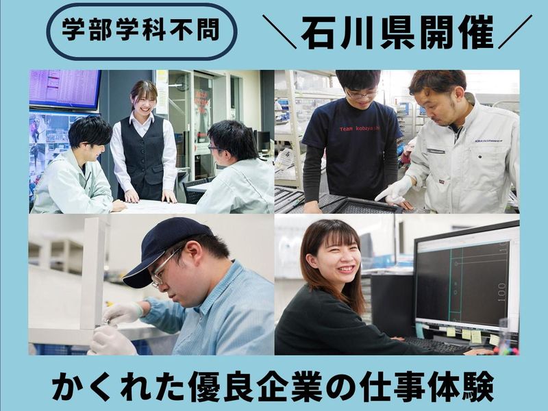 【1day/文理不問】”リアル仕事体験”で名刺入れを作ろう!