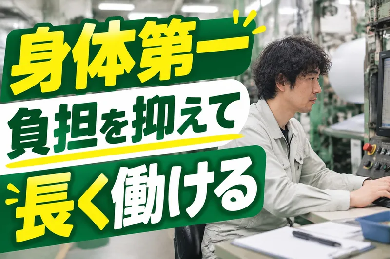 東海不織布株式会社の求人・転職情報