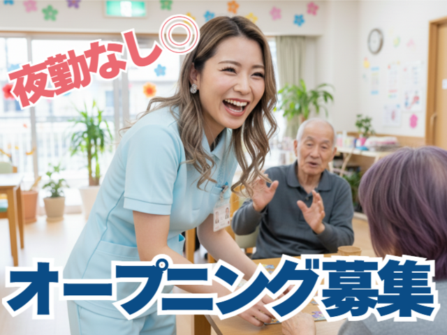 株式会社リヴェルテ　デイサービス ここるの求人・転職情報