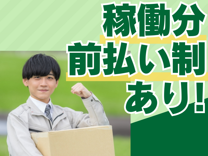 株式会社TEC三河のアルバイト・バイト求人情報-02
