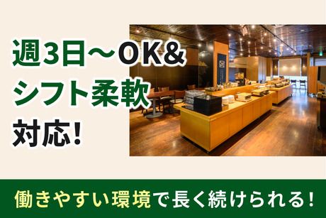 チサン ホテル　広島のアルバイト・バイト求人情報-02