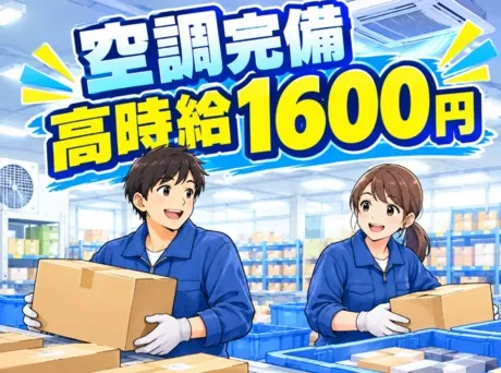 株式会社ジェイウェイブのアルバイト・バイト求人情報