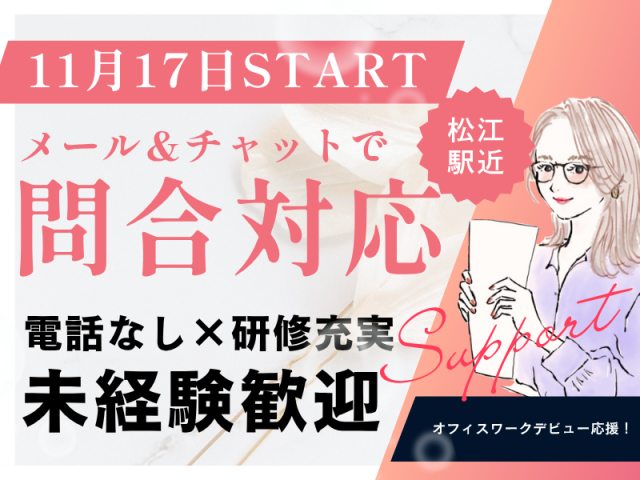 SocioFuture WIT株式会社のアルバイト・バイト求人情報-23