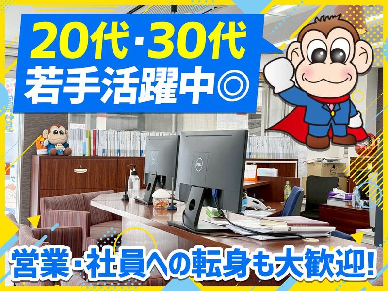 賃貸住宅サービスFC阪神西宮店のアルバイト・バイト求人情報-03