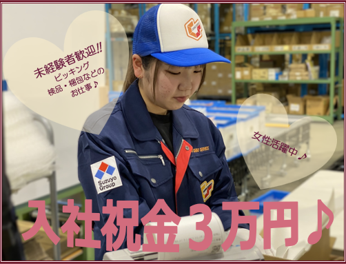 富士山フロント物流センター/株式会社鈴与カーゴサービス静岡