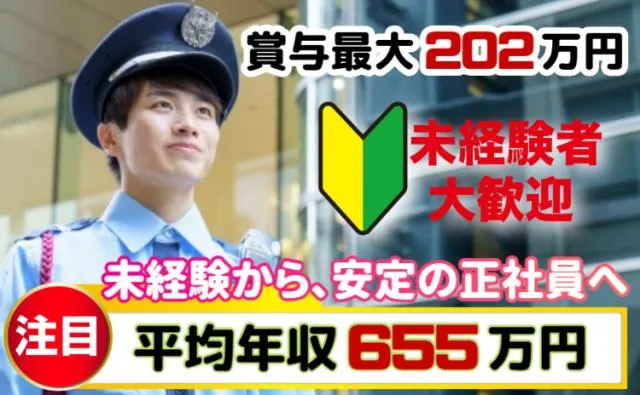 株式会社グランドスタッフの求人・転職情報