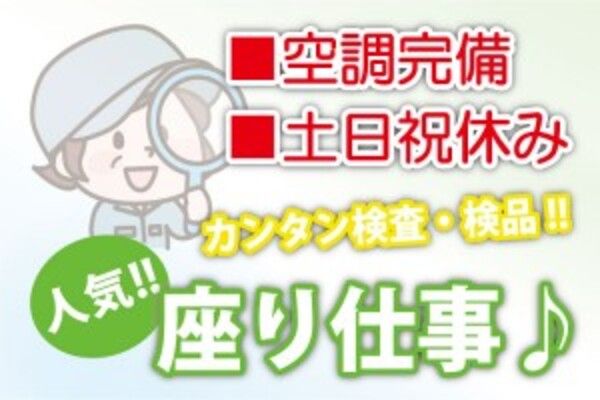 株式会社ティーエム・テックス　の求人・転職情報