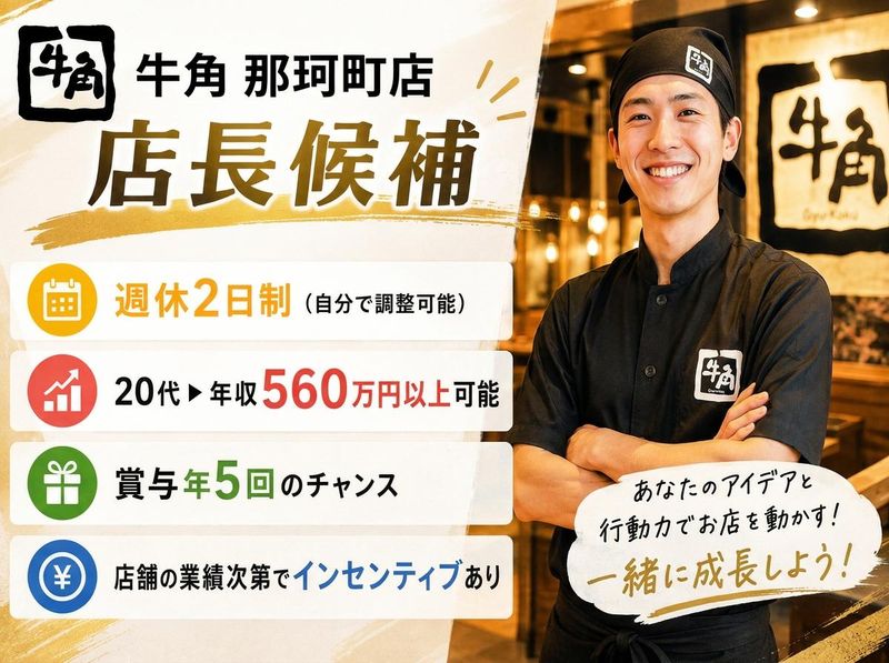 株式会社ワイ・グロウスの求人・転職情報