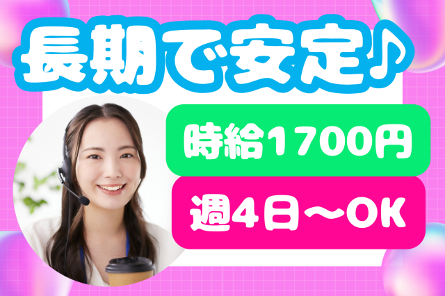 株式会社セゾンパーソナルプラスのアルバイト・バイト求人情報-32