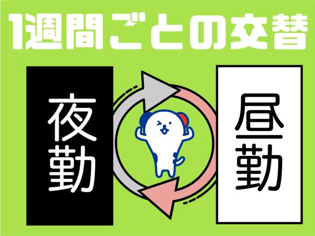 株式会社ホットスタッフ白岡のアルバイト・バイト求人情報-01