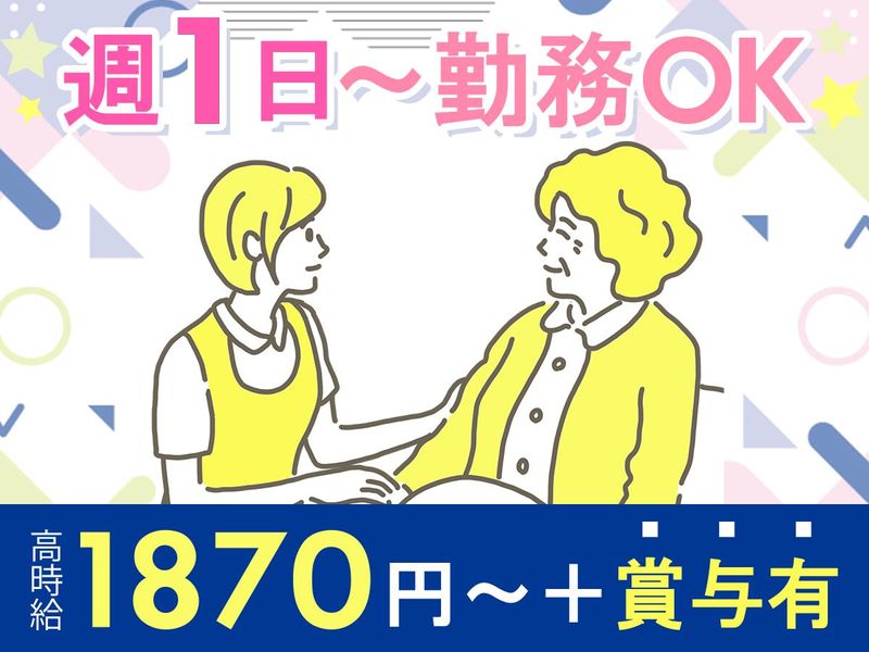 デイあやとりのアルバイト・バイト求人情報-01