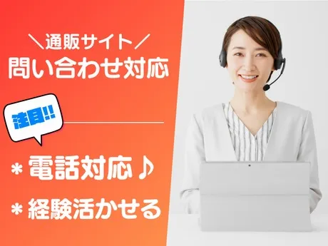 株式会社総合プラントの派遣求人情報